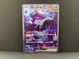 Unel minamo ex SAR 094/071