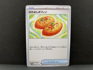 Nakayoshi Poffin U 063/071