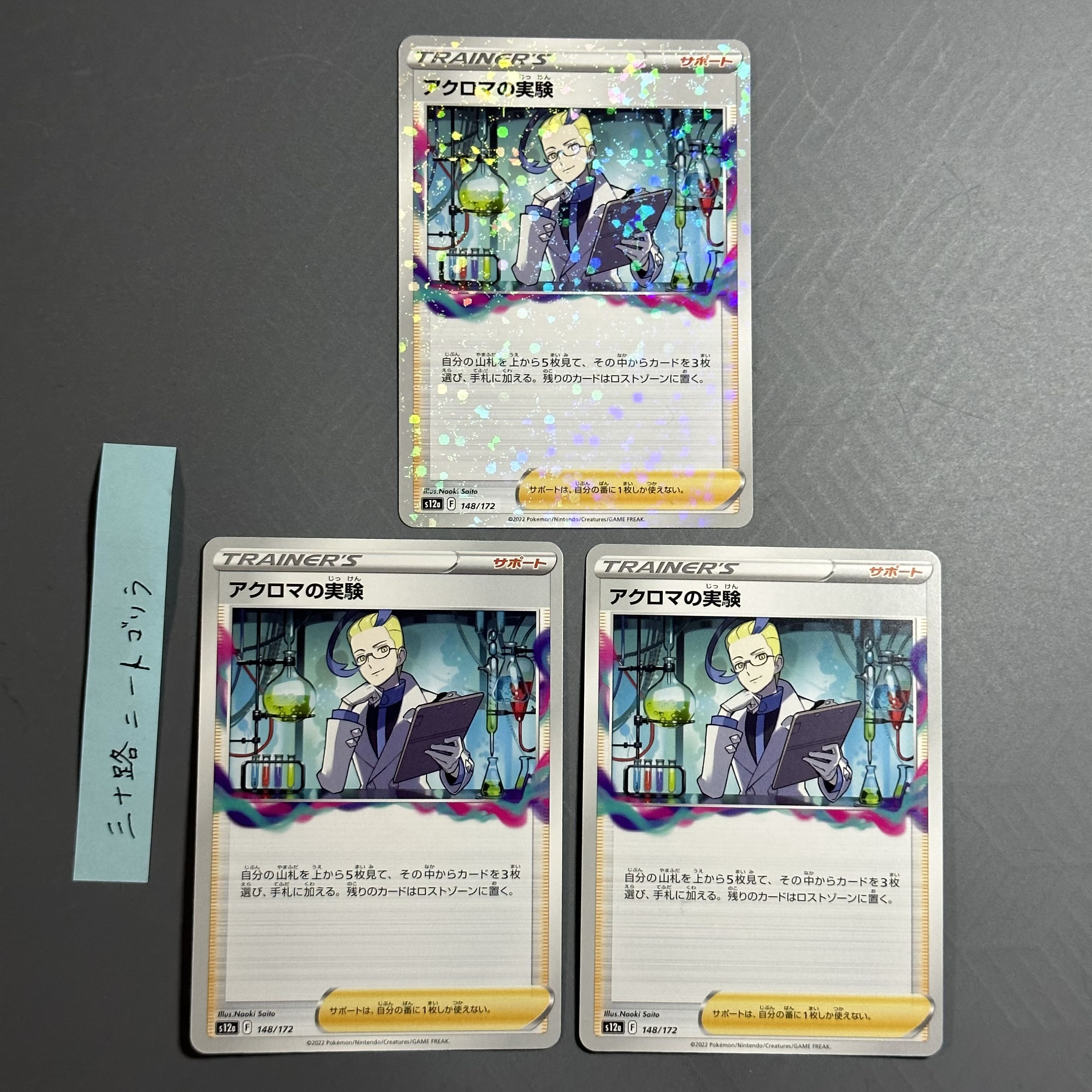 Colress experiment 148/172