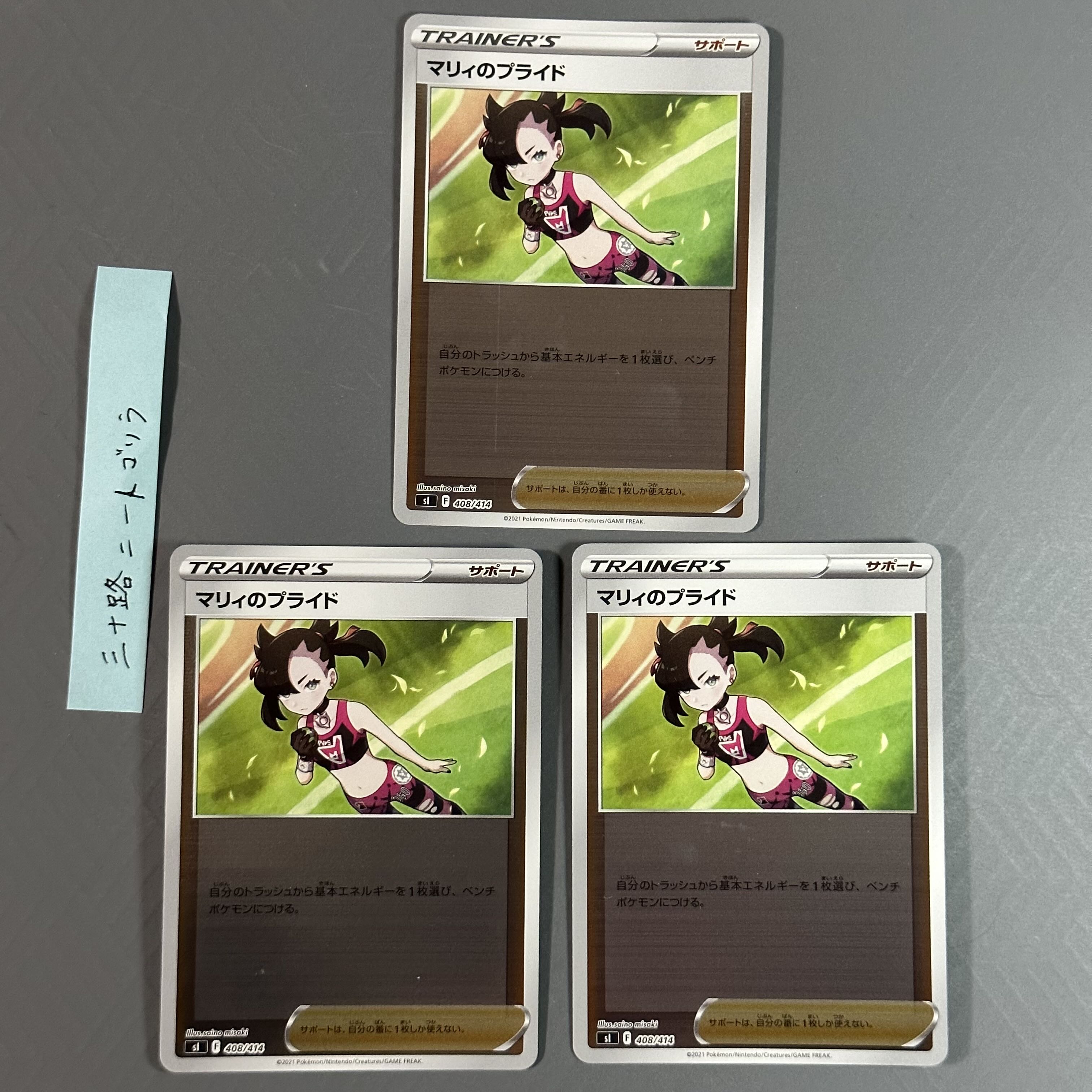 Marnie's Pride (Kira) S-TD 408/414