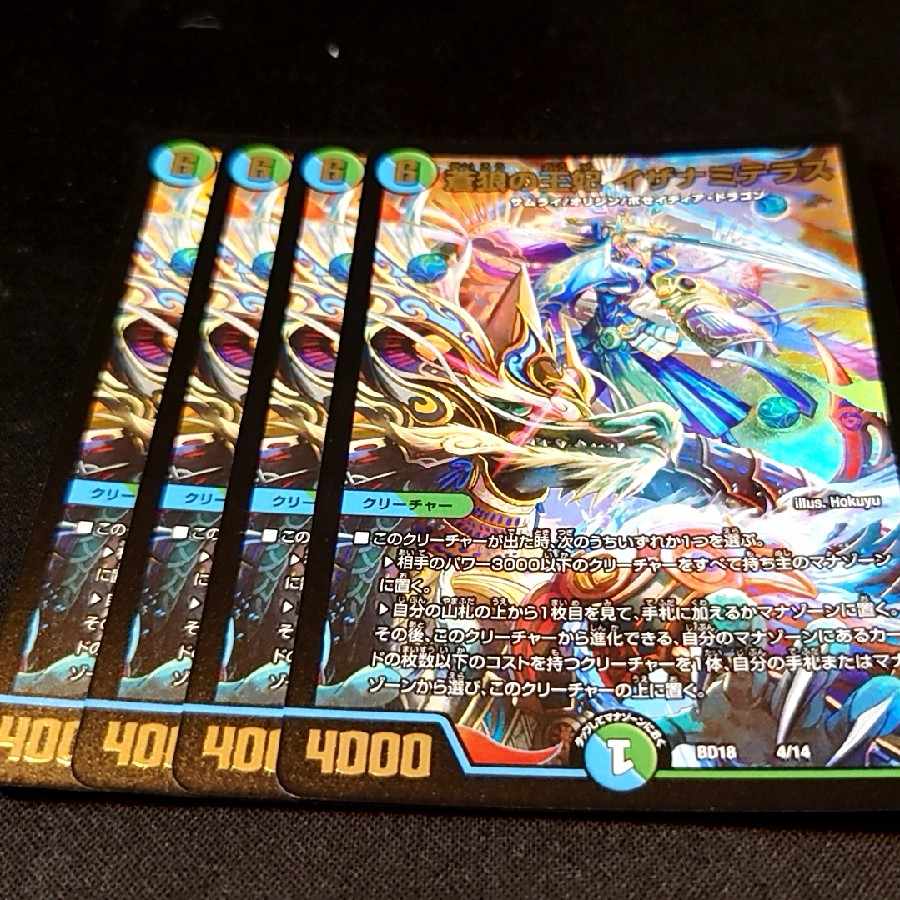 Queen of the Blue Wolves, Izanami Terrace