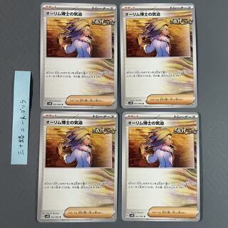 The Spirit of Dr. Aurim U 064/066