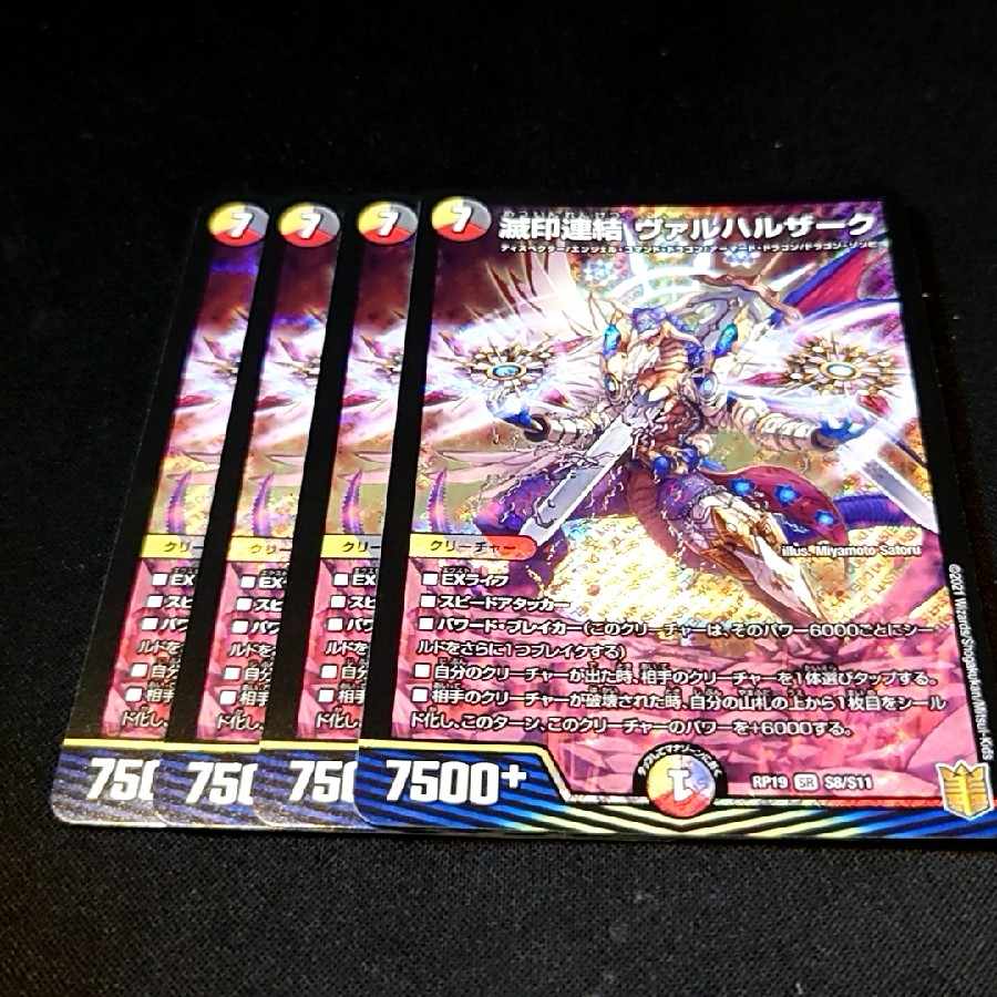 Ruined Seal Consolidation Vallharzak SR S8/S11