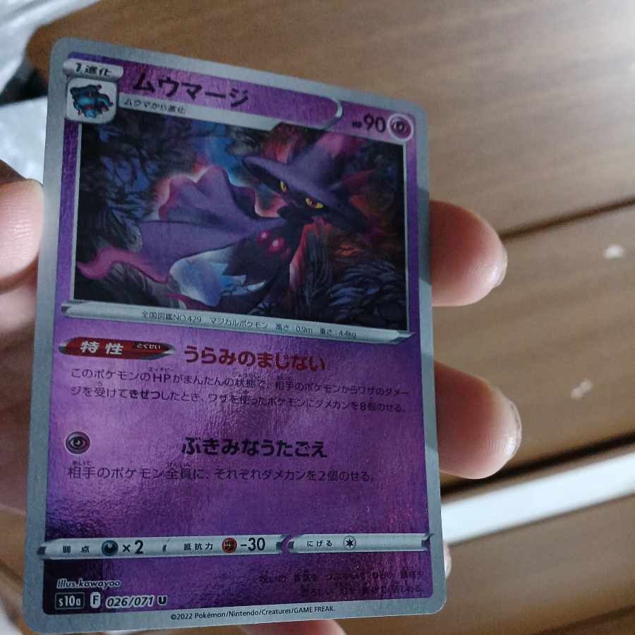 37-5 New and Old Mismagius