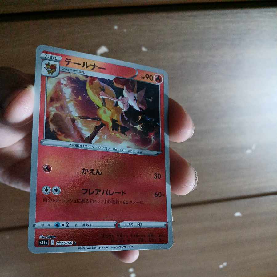 37-5 クロス傷　テールナー　　クーポン券消化用