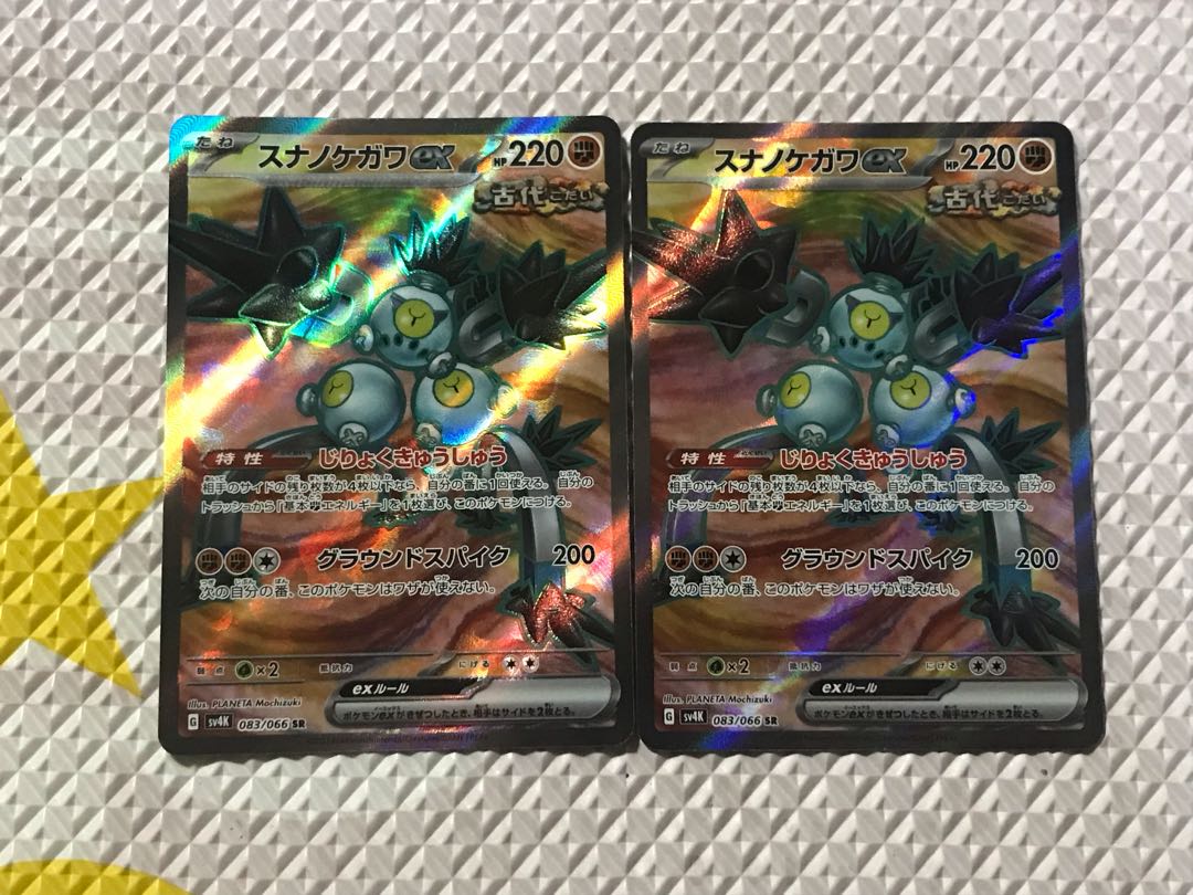 スナノケガワex SR 083/066 ポケモンカード