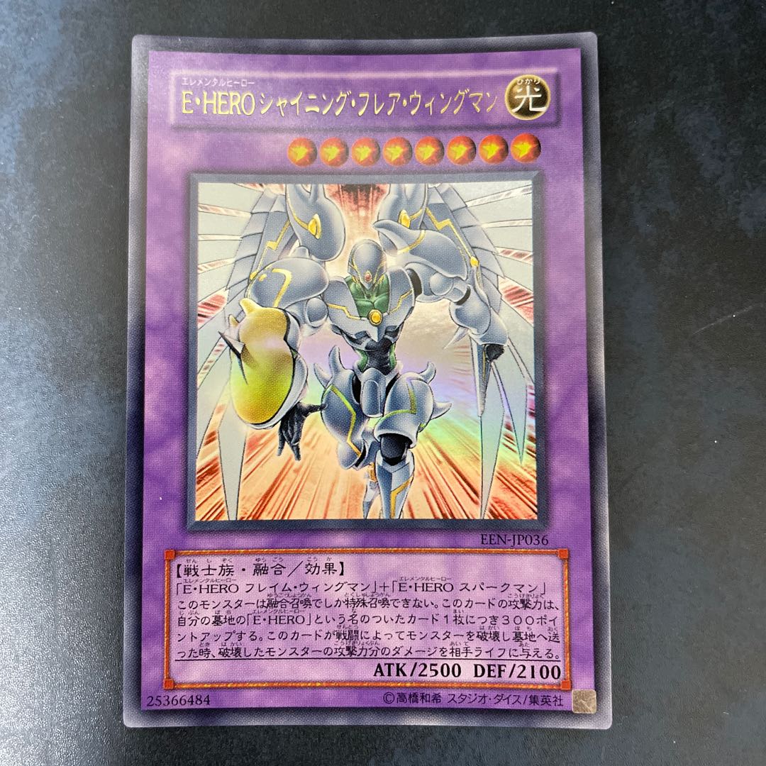 Elemental HERO Shining Flare Wingman Ultra Rare