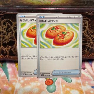 No.14 P shop Nakayoshi Poffin [U] {063/071} [SV5K]×2