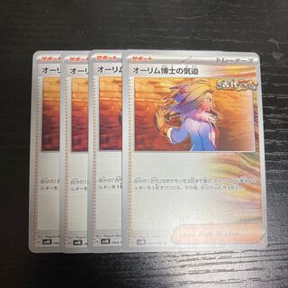g136 Dr. Olim's Spirit, set of 4 sv4K Pokémon Treasurer