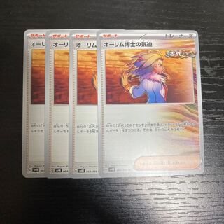 g167 Dr. Olim's Spirit, set of 4 sv4K Pokémon Treasurer