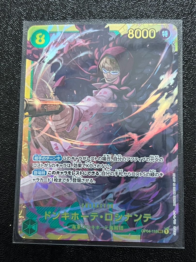 don Quijote Rosinante SEC OP04-119