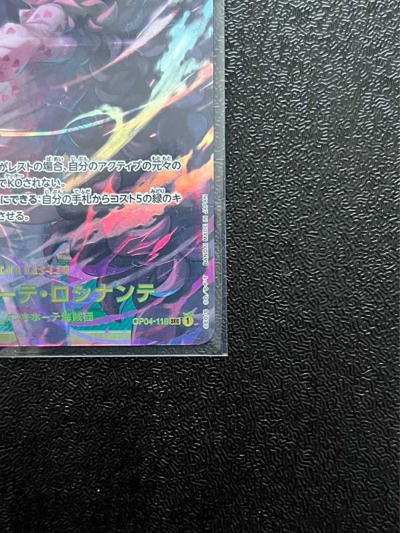 don Quijote Rosinante SEC OP04-119