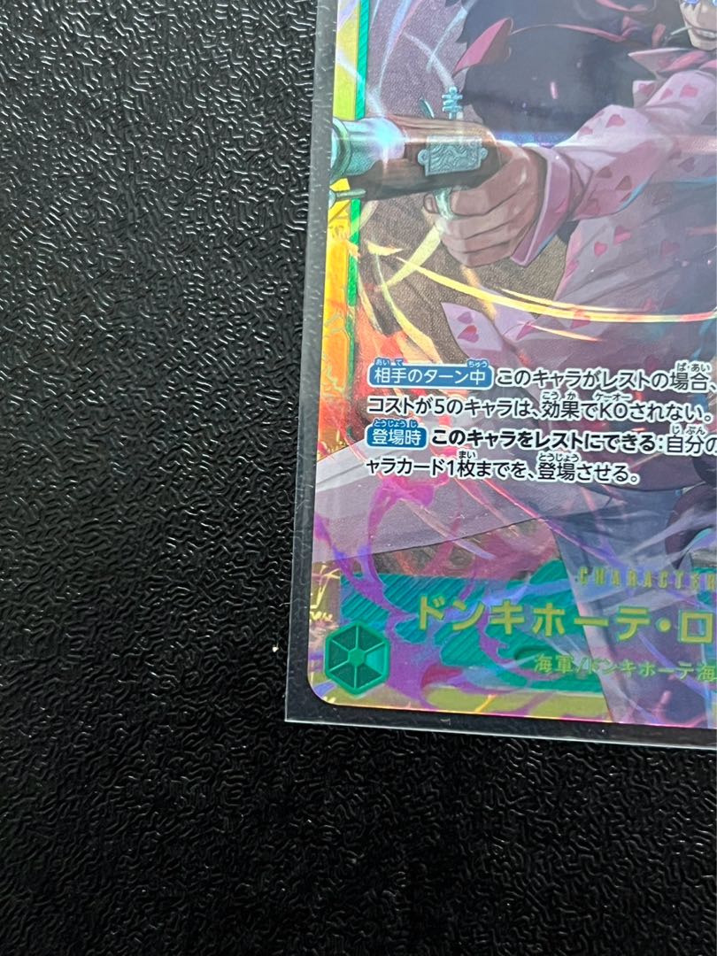 don Quijote Rosinante SEC OP04-119