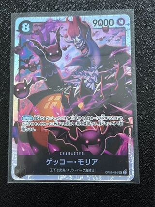 Gekko Moriah SR OP06-086