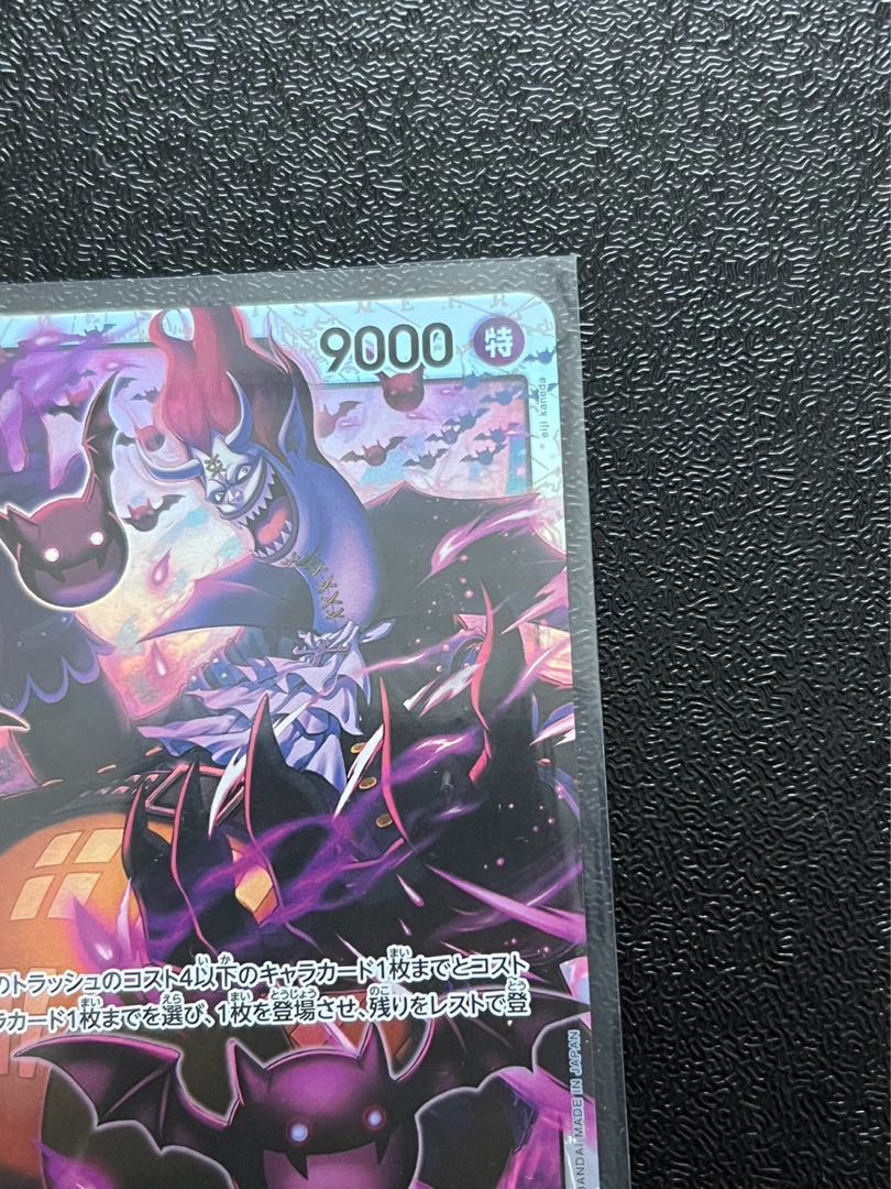 Gekko Moriah SR OP06-086