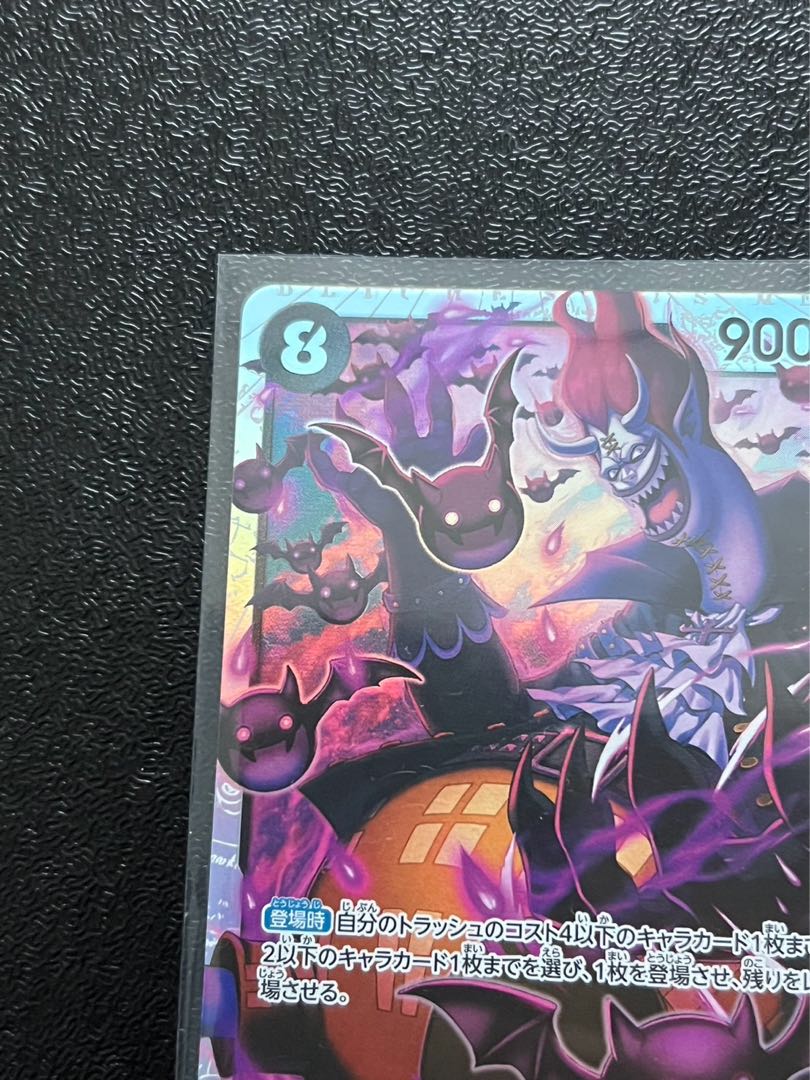 Gekko Moriah SR OP06-086