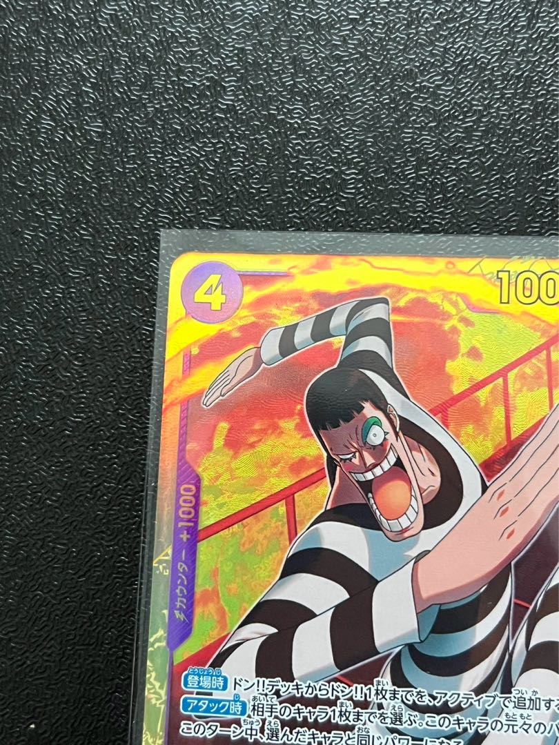 Mr.2 Bon Clay (Bentham) SEC EB01-061