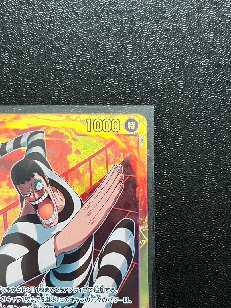 Mr.2 Bon Clay (Bentham) SEC EB01-061