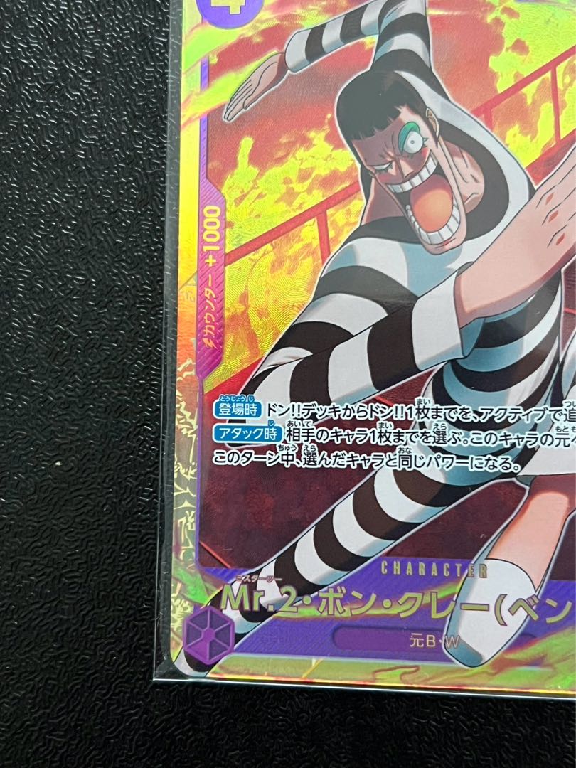 Mr.2 Bon Clay (Bentham) SEC EB01-061