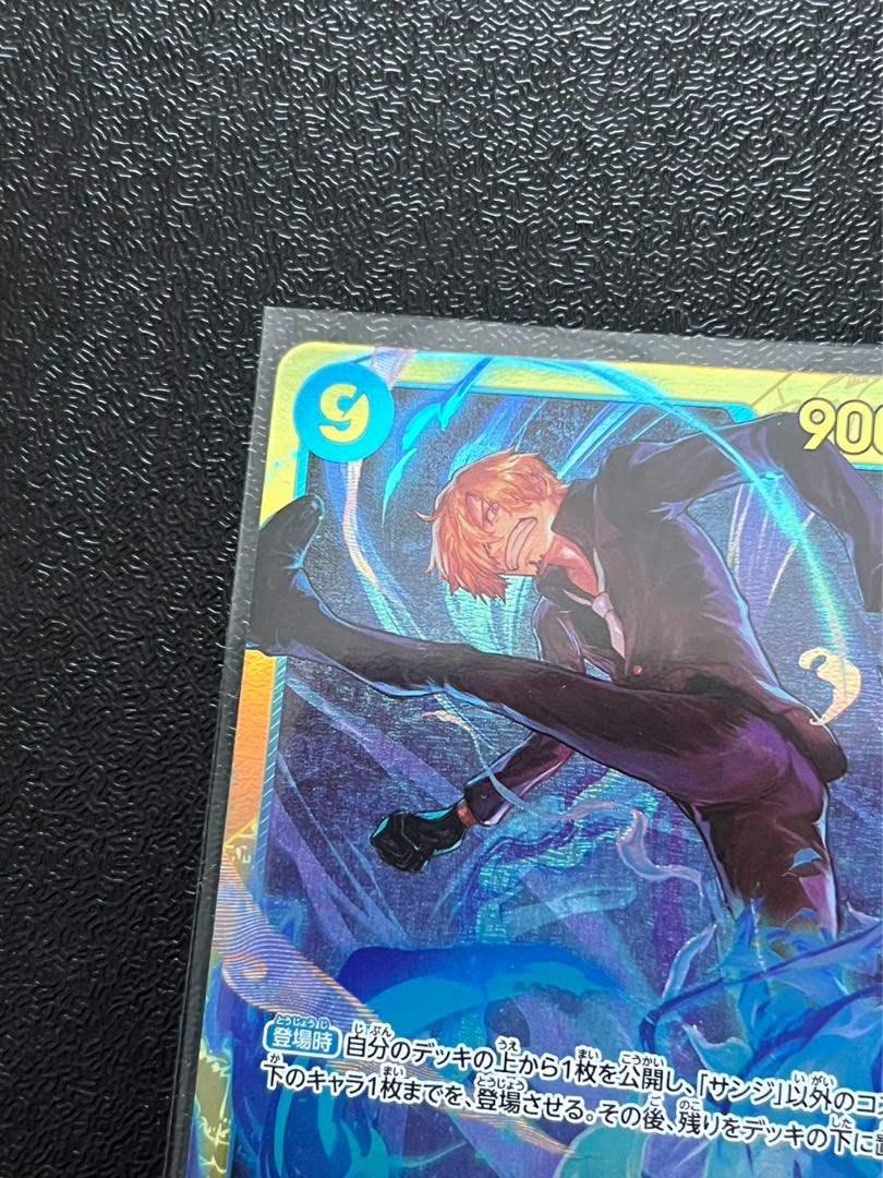 サンジ SEC OP06-119