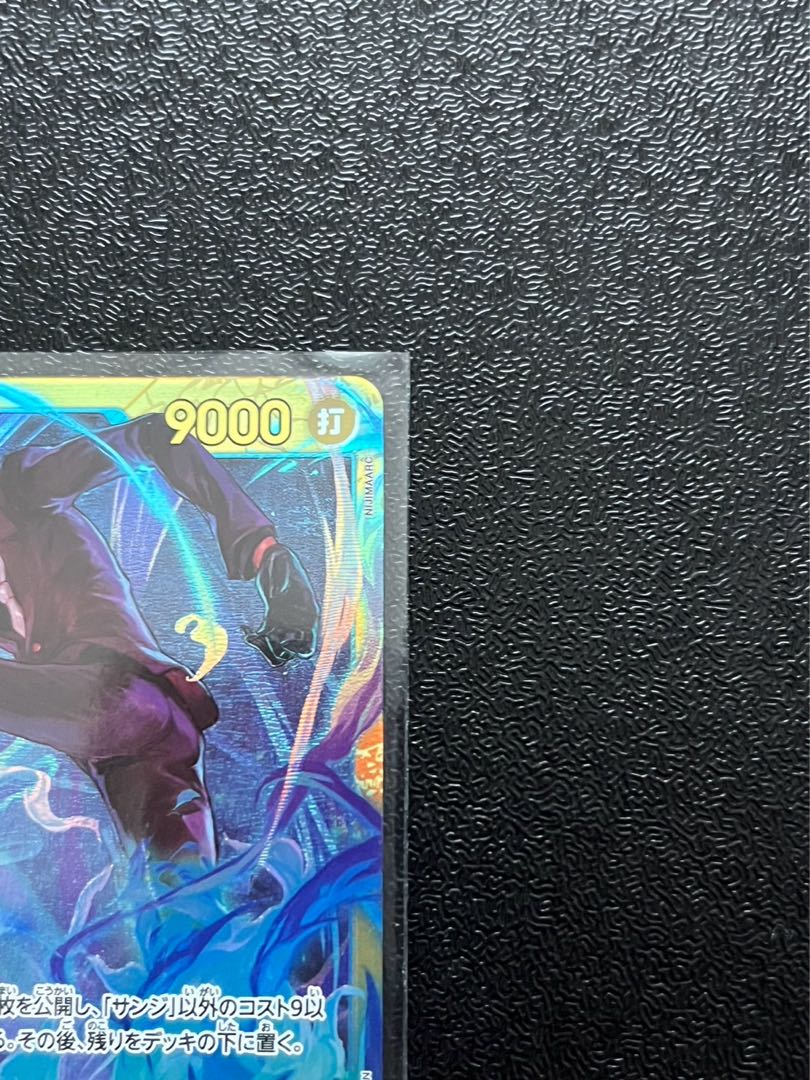 サンジ SEC OP06-119