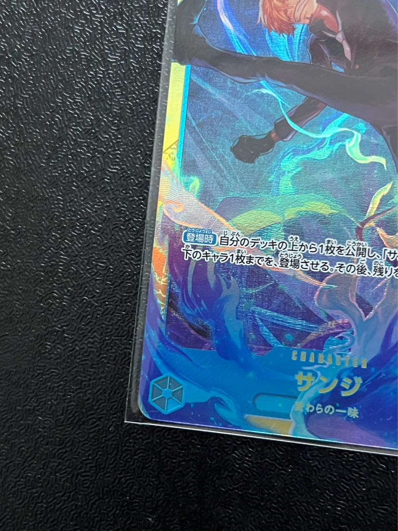 サンジ SEC OP06-119