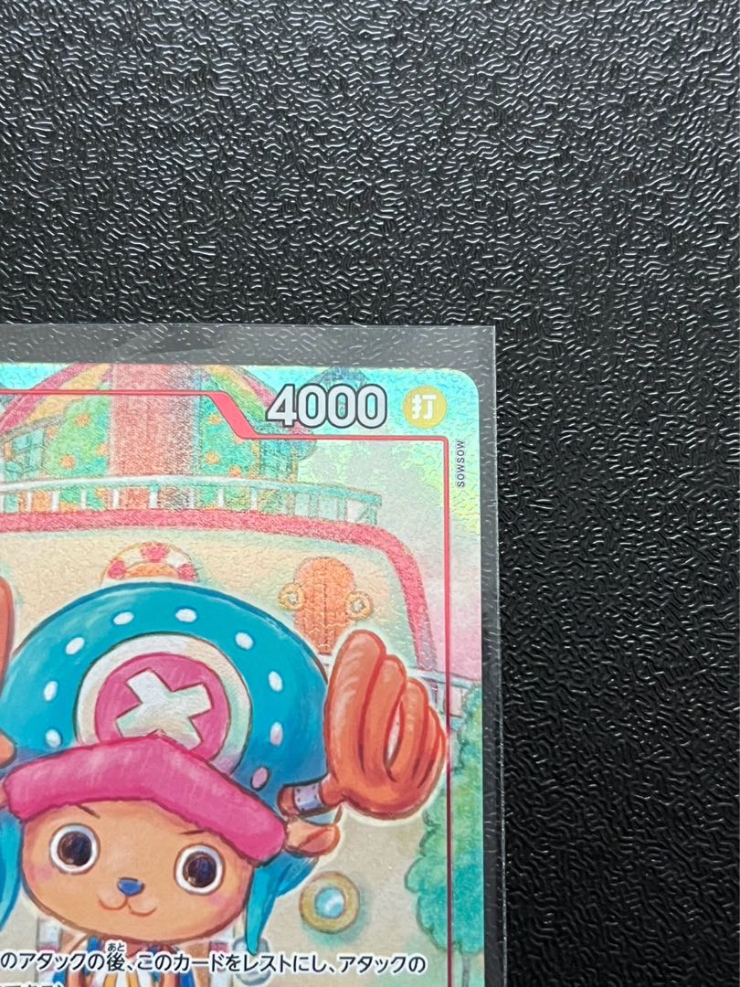 トニートニー・チョッパー(パラレル) P-SR EB01-006