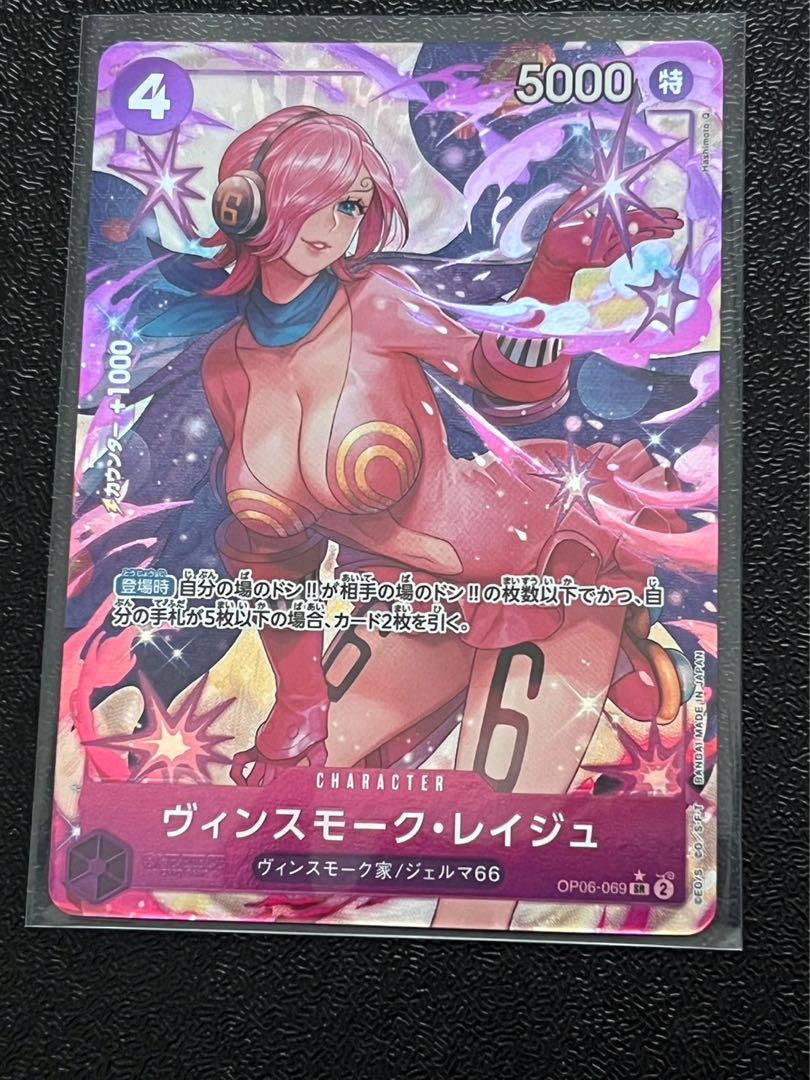 Vinsmoke Reij (parallel) P-SR OP06-069