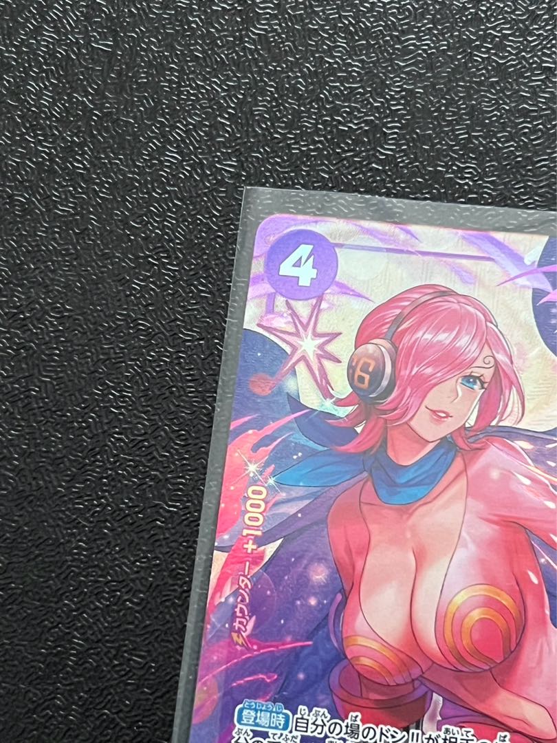 Vinsmoke Reij (parallel) P-SR OP06-069