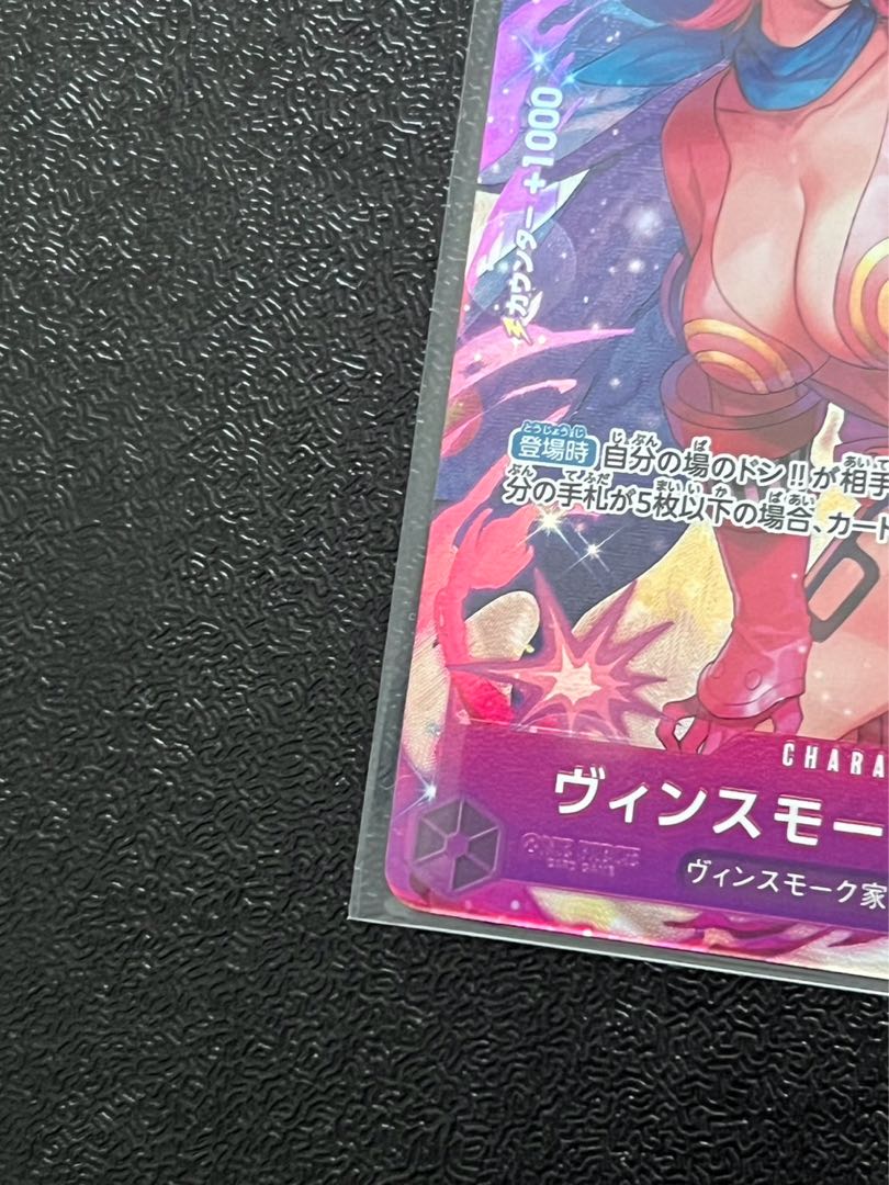 Vinsmoke Reij (parallel) P-SR OP06-069