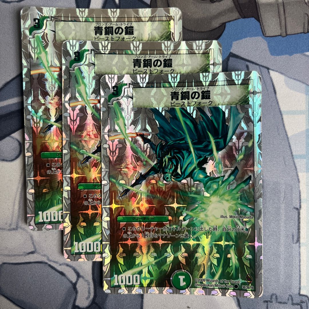 FT32Bronze-Arm Tribe (Superdeck spec.) C-foil 38/39/Y8