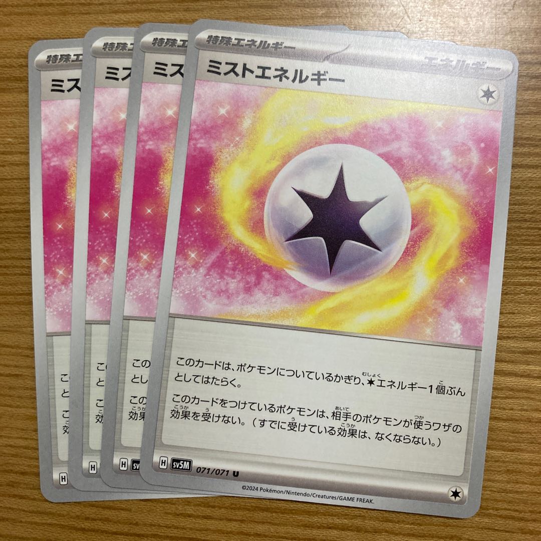 Mist Energy U 071/071 4 sheets