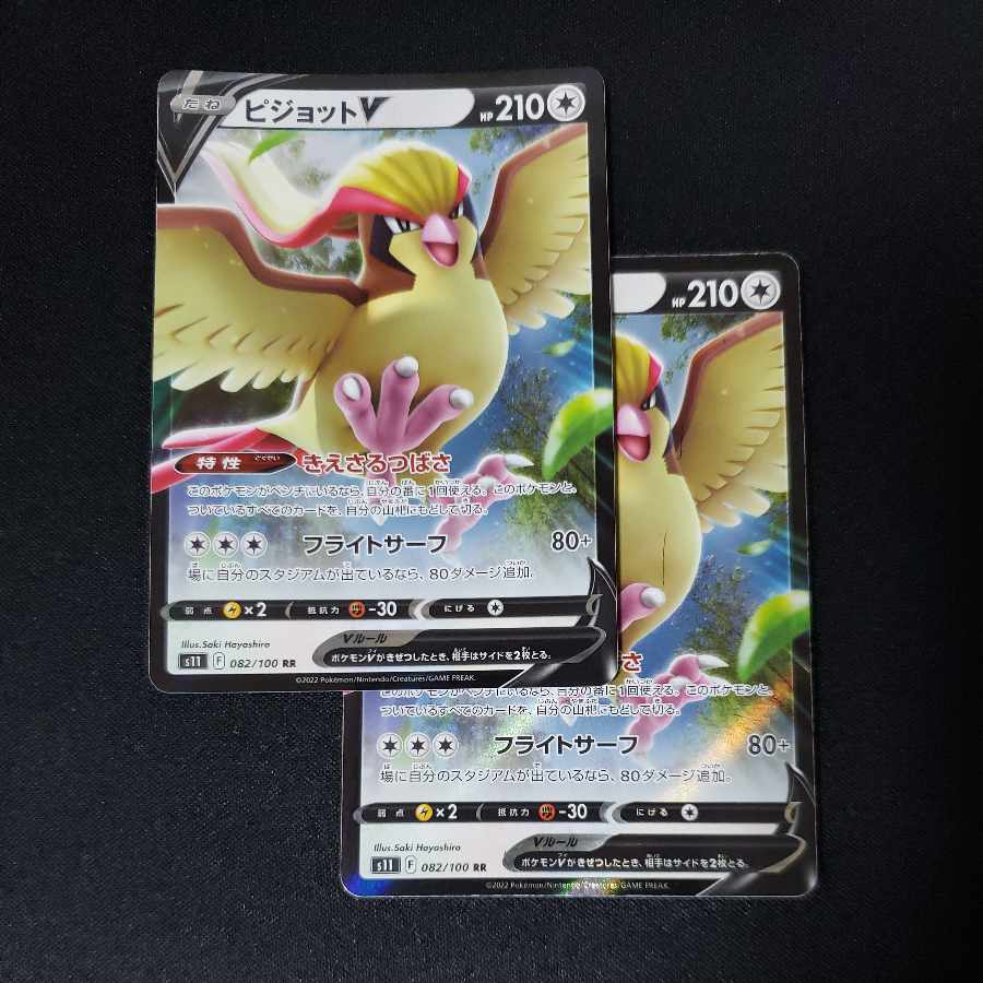 PidgeotV RR 082/100