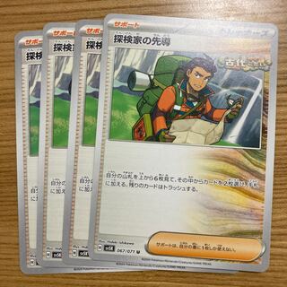 Explore family lead U 067/071 4 sheets