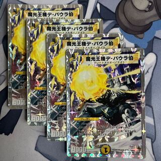 FT36 Magic Light King Machine De Baura Count (Super Deck Spec.) R-foil 18/39/Y8