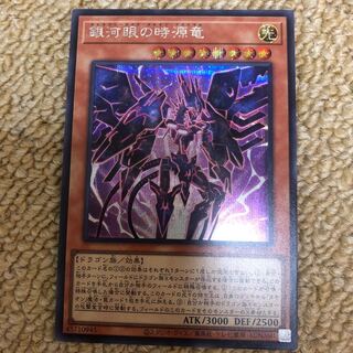 銀河眼の時源竜 シークレットレア DP29-JP001