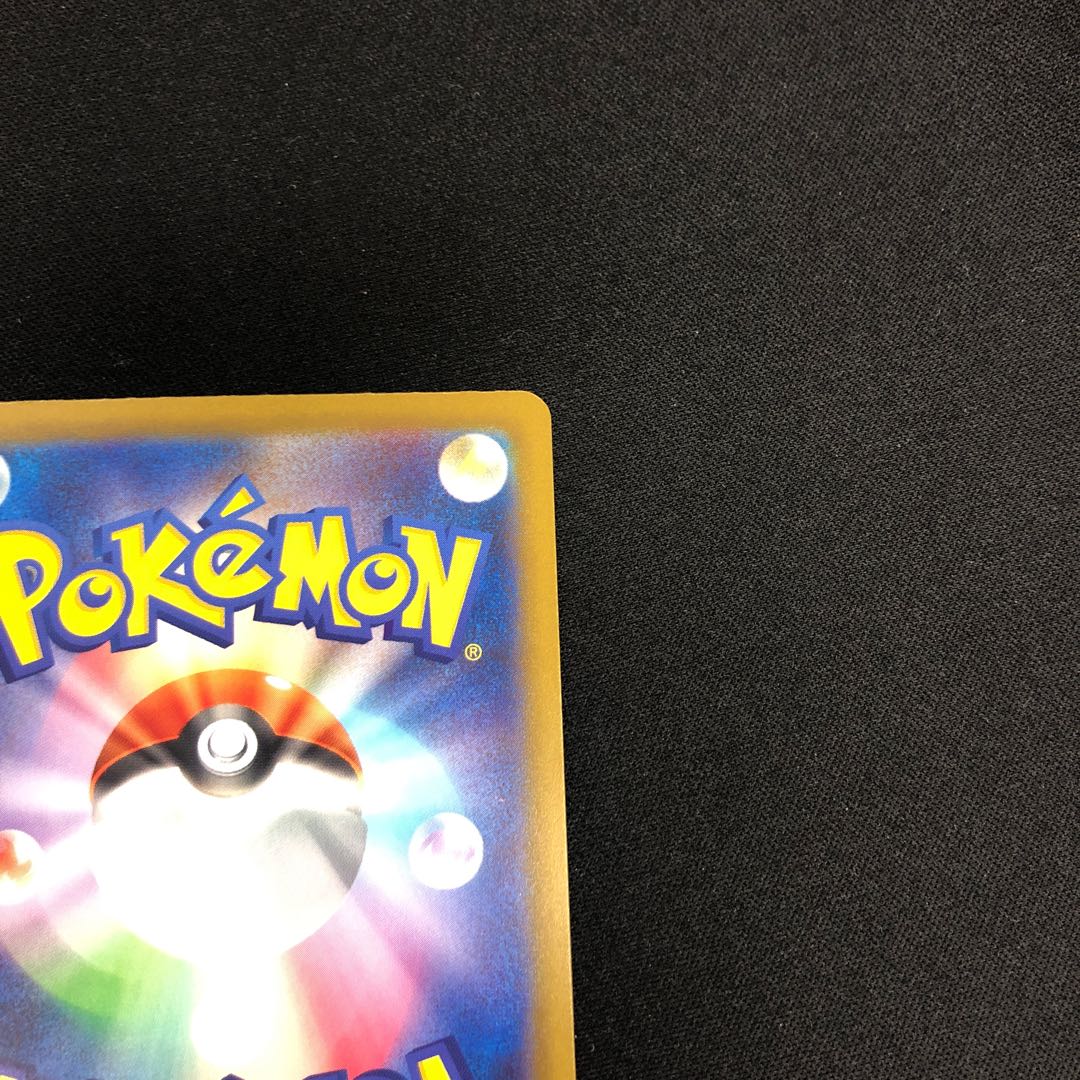 Tetsunowadachi ex SSR 333/190