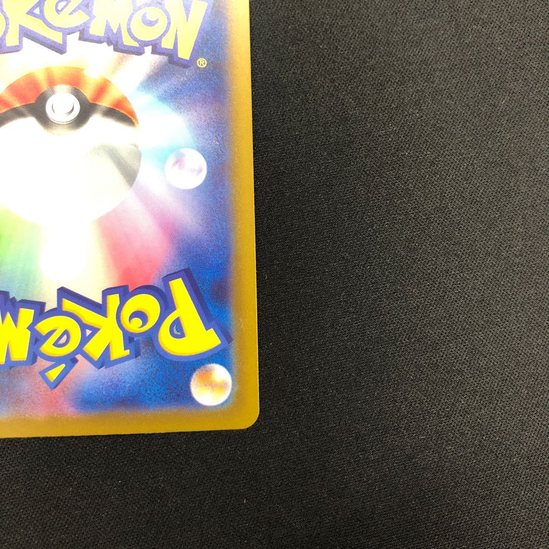 Tetsunowadachi ex SSR 333/190