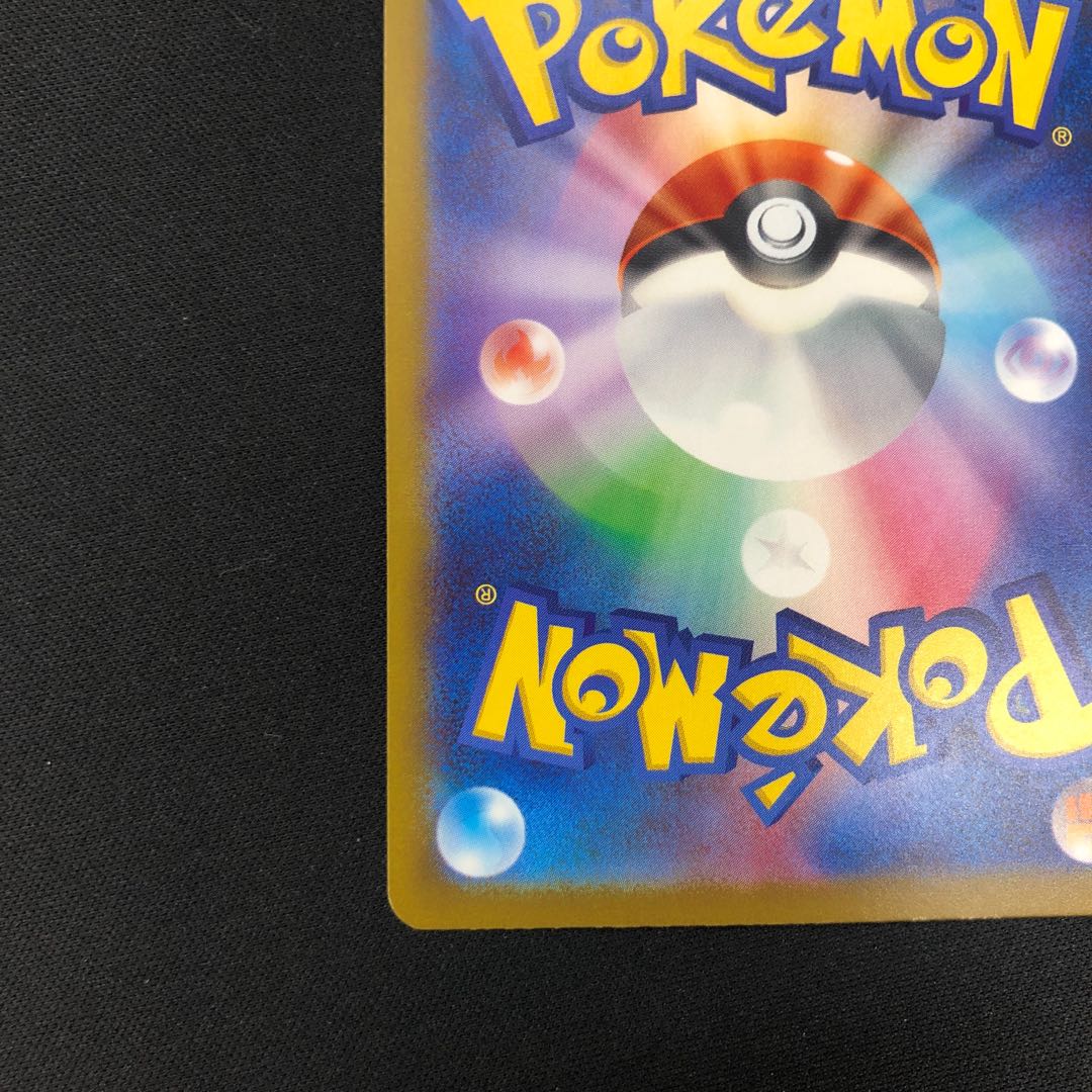 Tetsunowadachi ex SSR 333/190