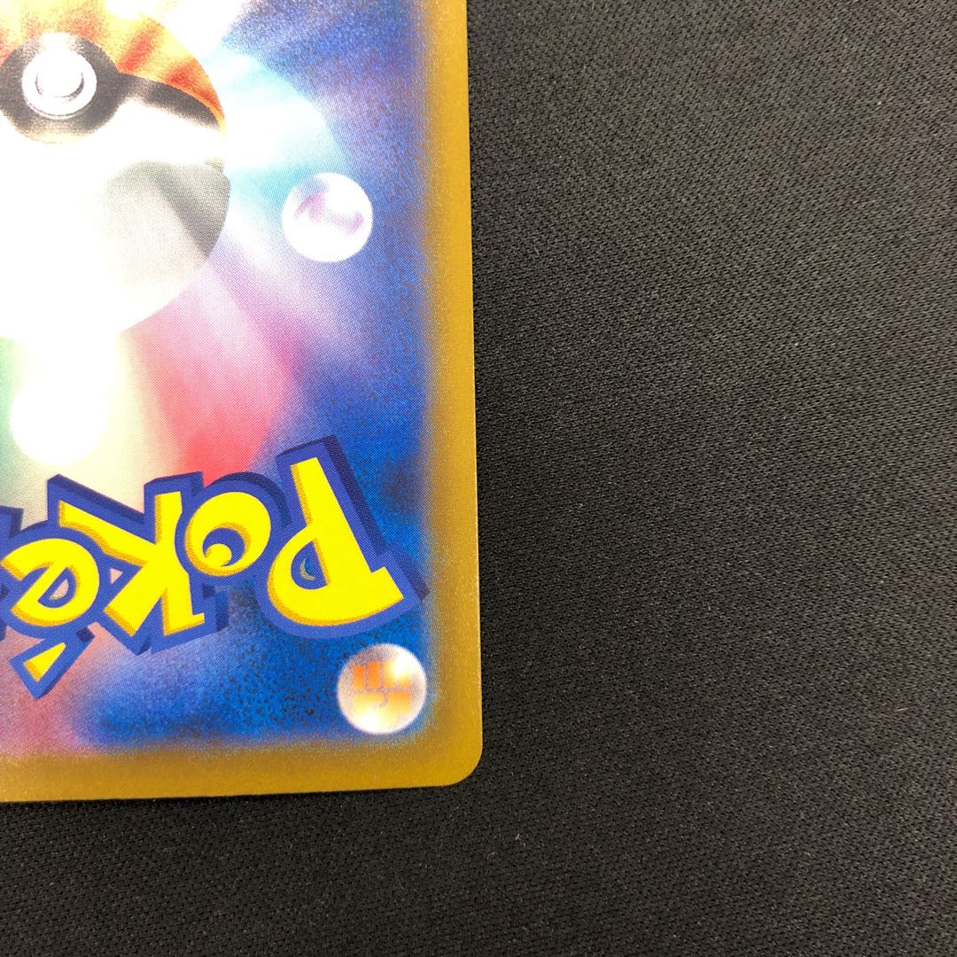 リザードン CHR 187/184