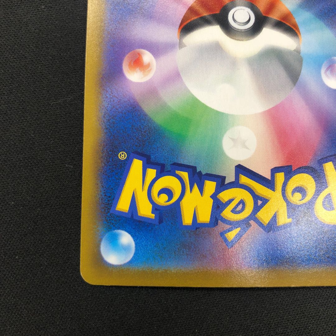 リザードン CHR 187/184