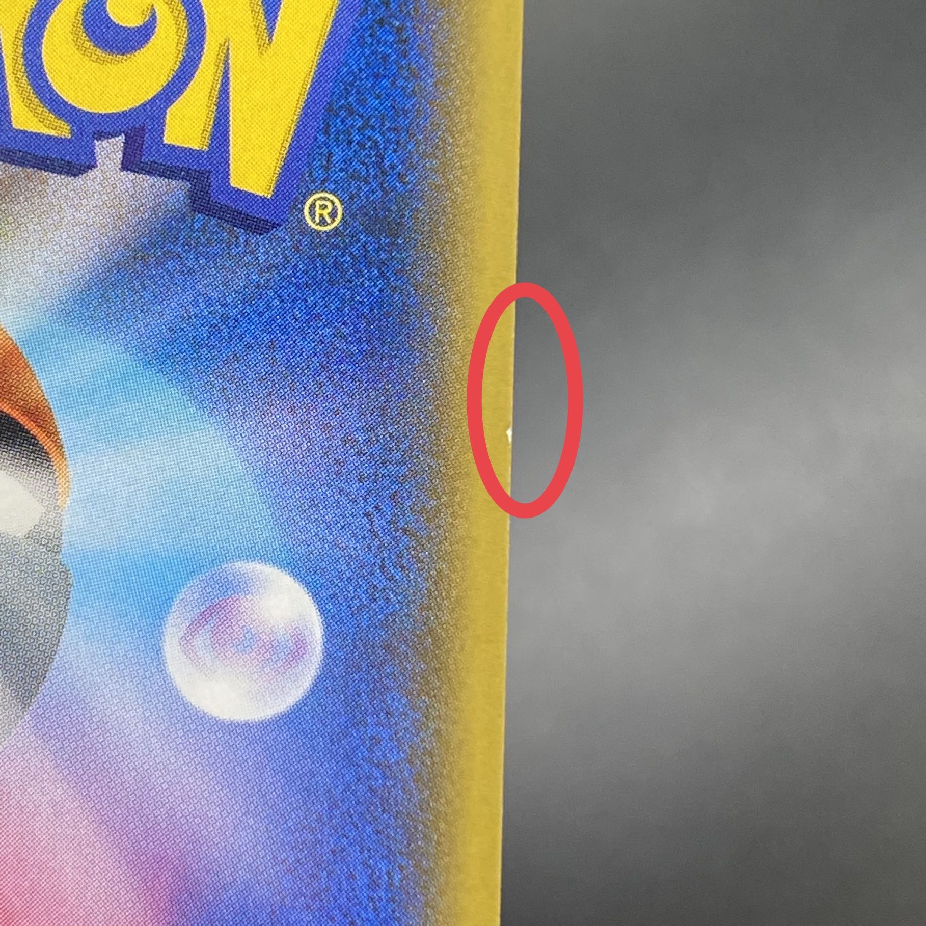 リーリエの全力 SR 068/049