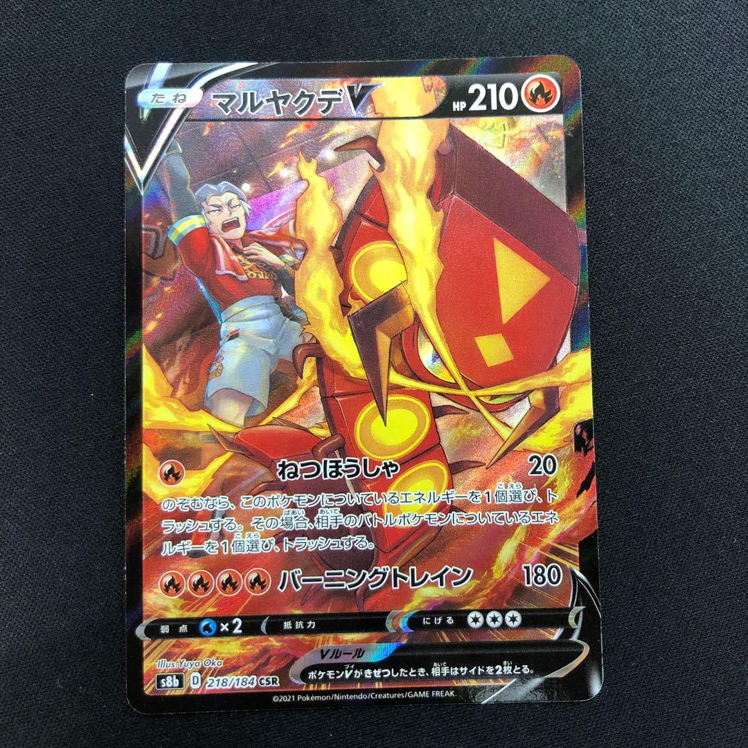 CentiskorchV CSR 218/184