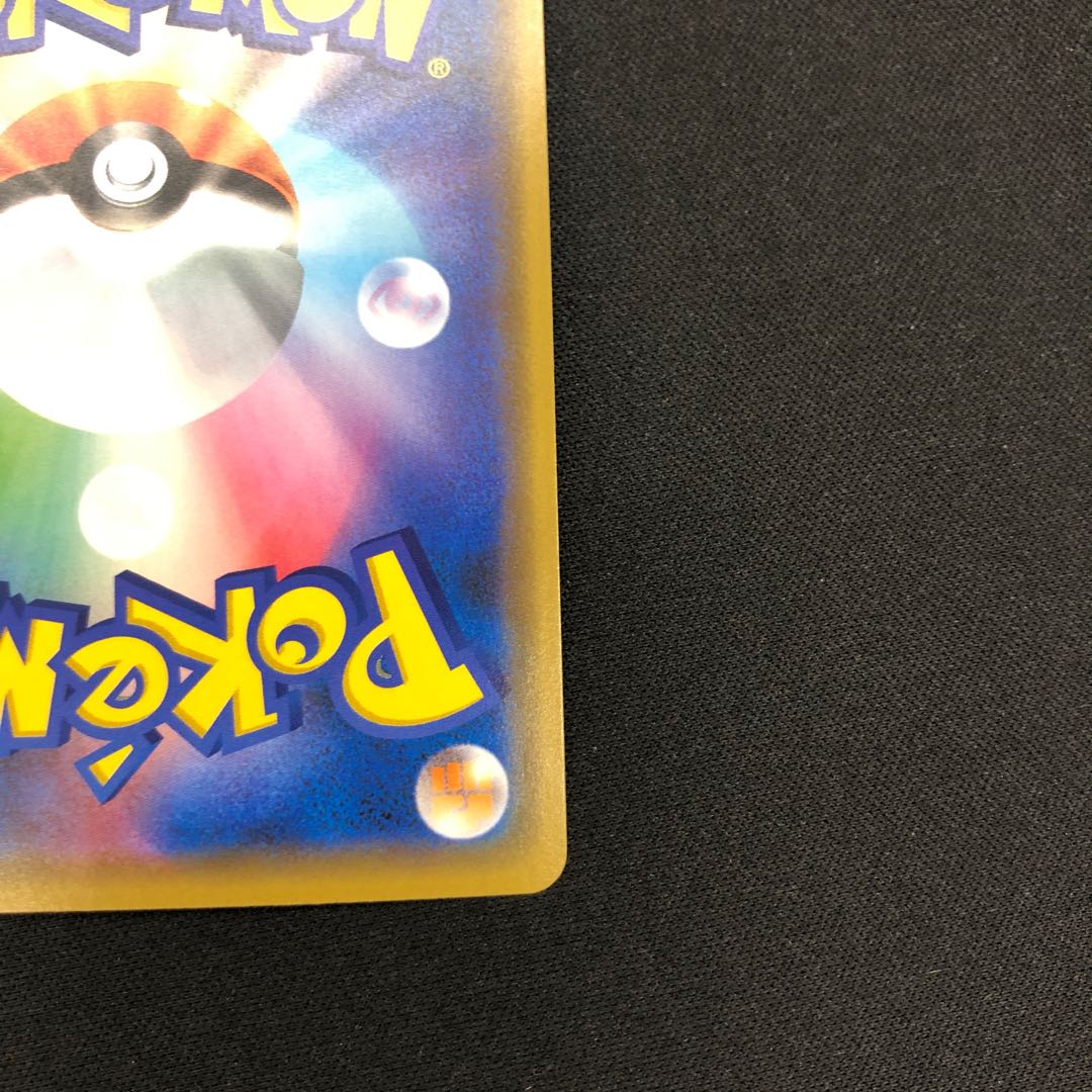 ミュウツー&ミュウGX RR 052/173