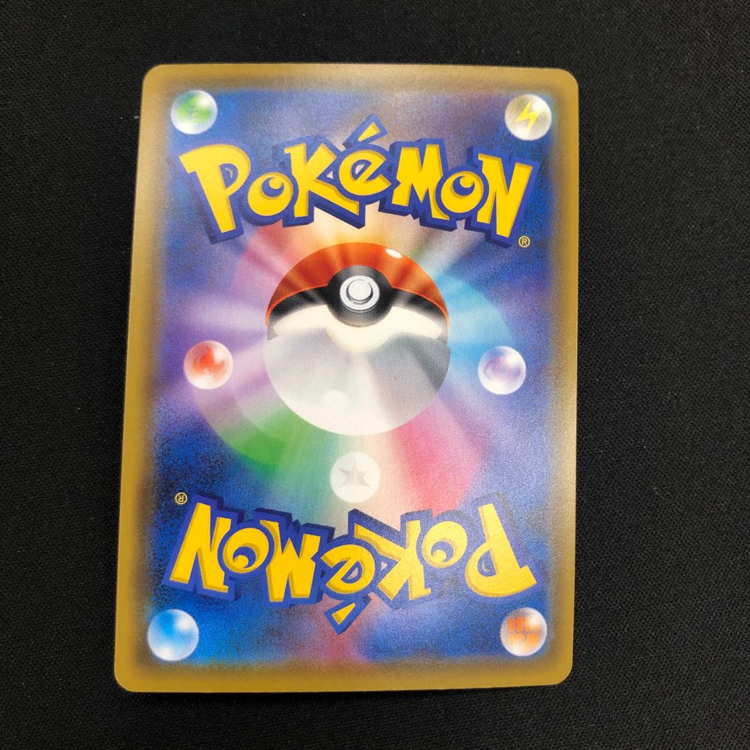 MelmetalGX SR 184/173