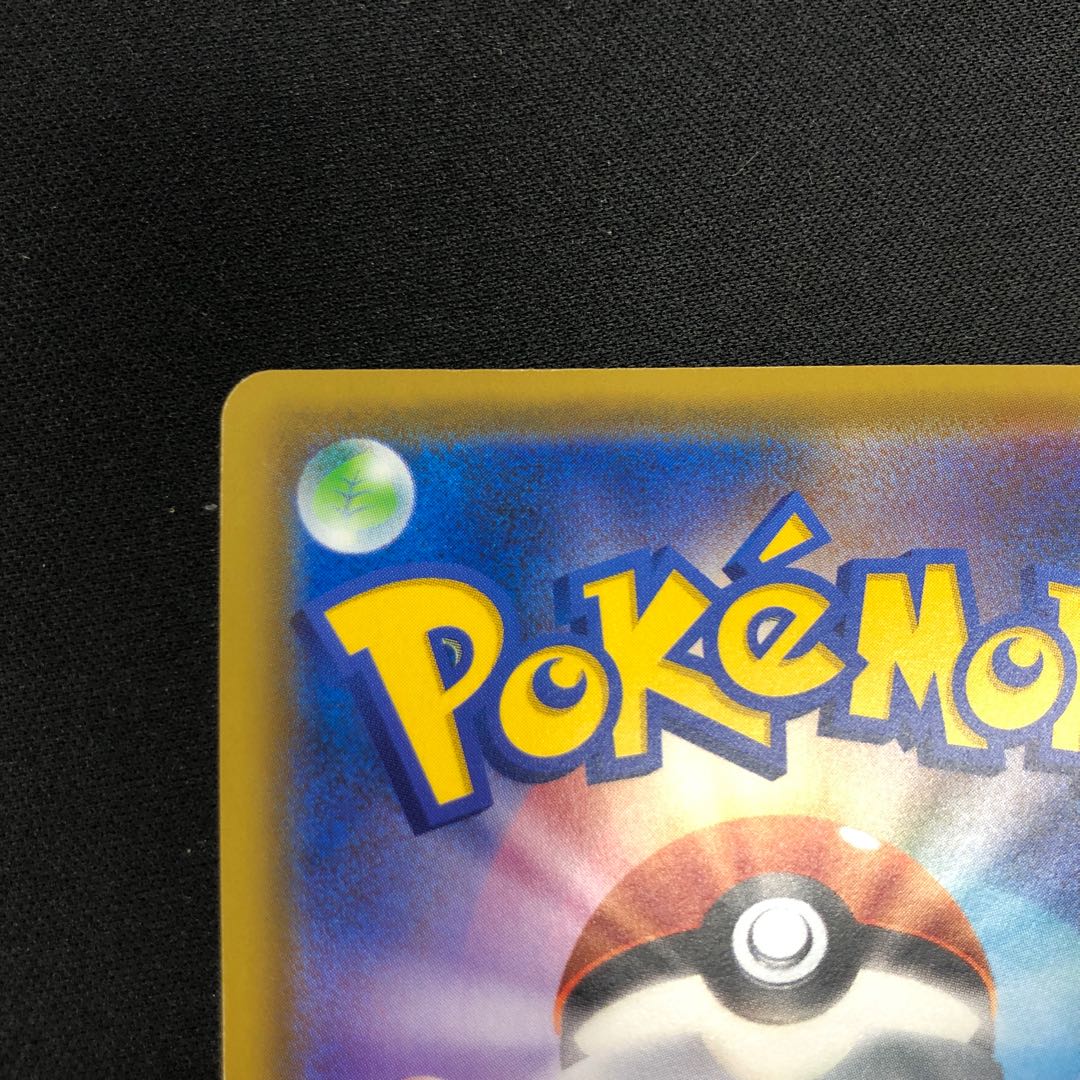 MelmetalGX SR 184/173