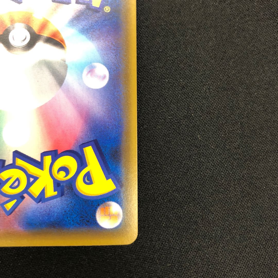 MelmetalGX SR 184/173