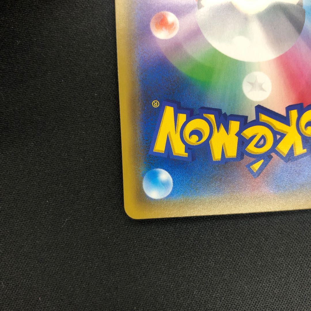 MelmetalGX SR 184/173