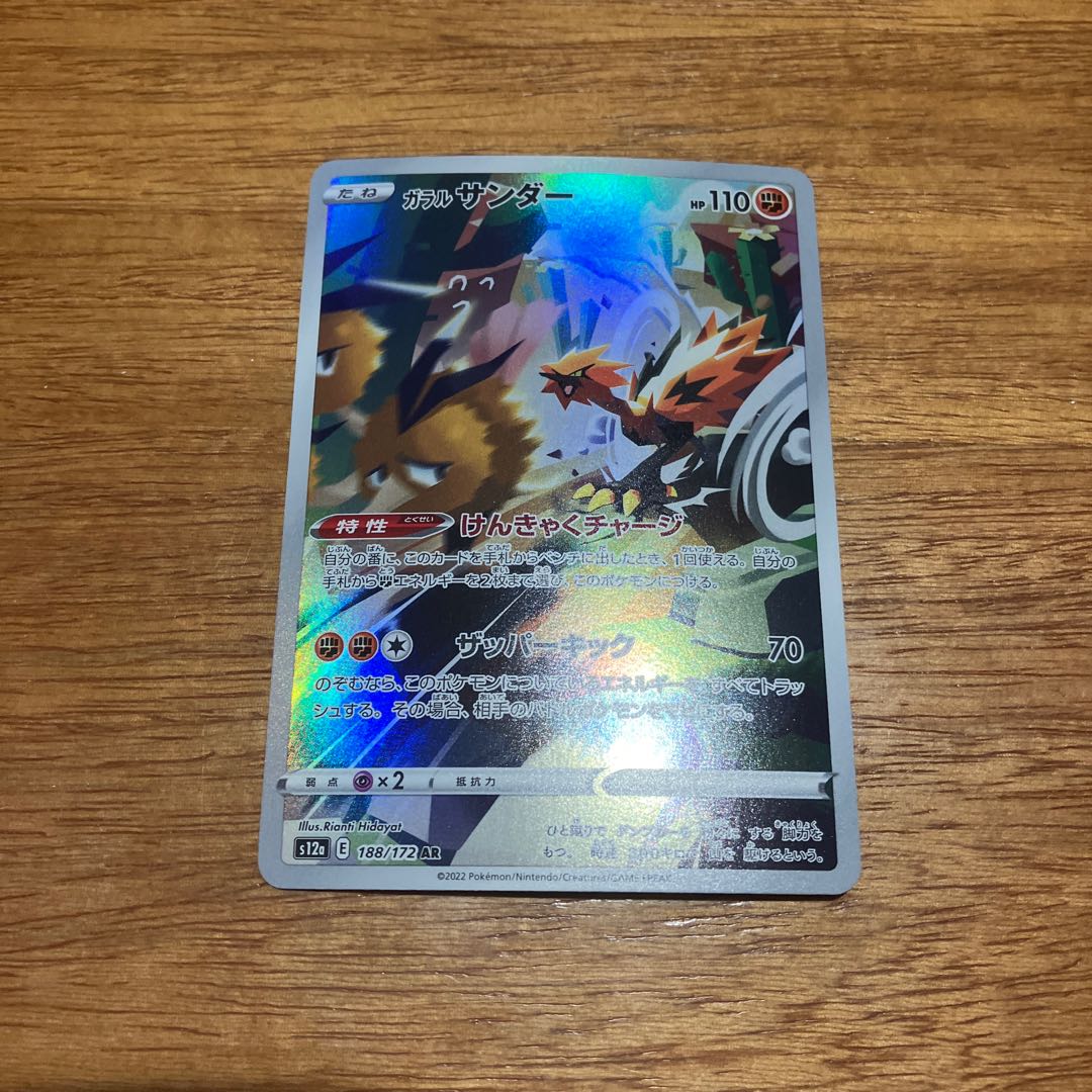 Dedicated to lucky strike