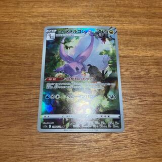 Jade Goodra AR 196/172